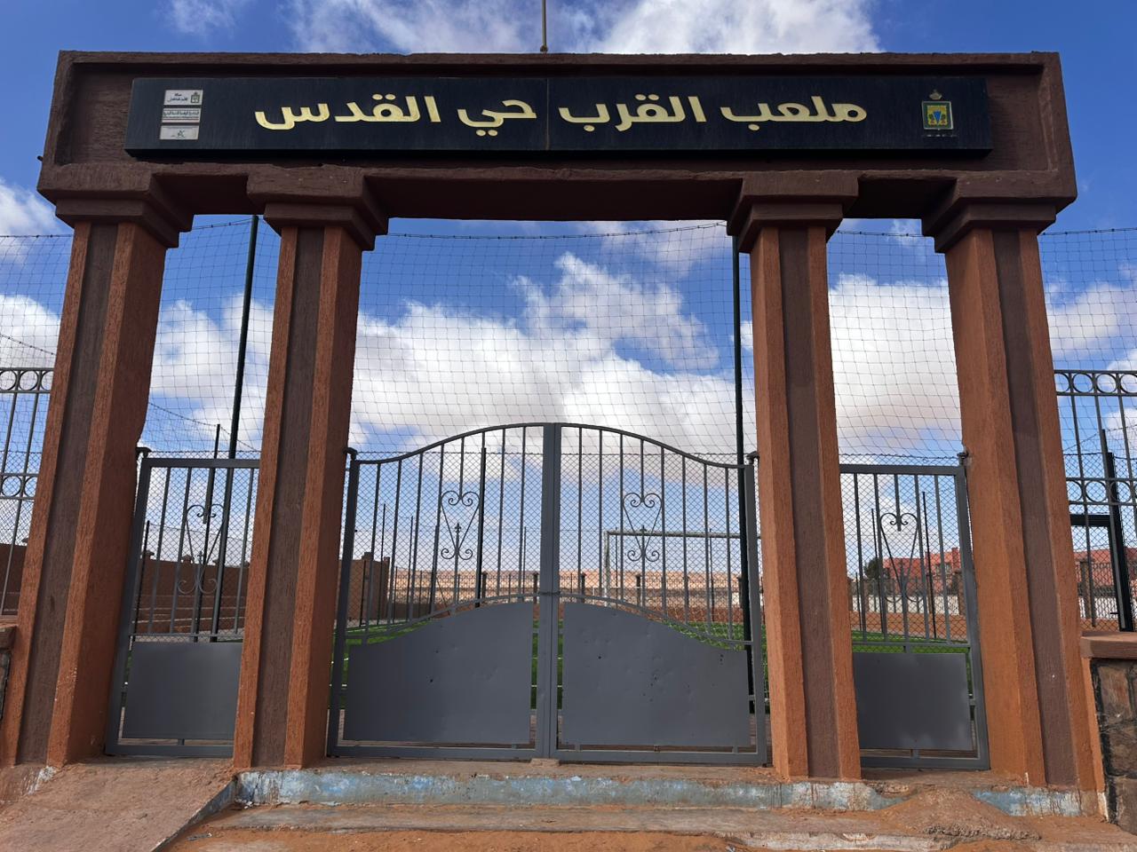 ملعب على الكورنيش